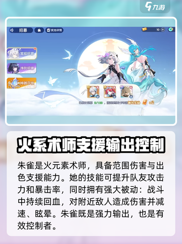 破晓序列角色有哪些适合培养介绍截图3