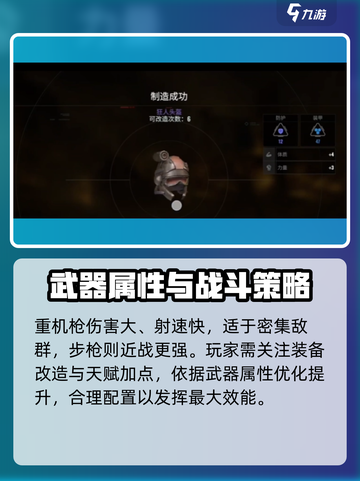 破碎之地🔥高伤搭配秘籍，伤害拉满速来！截图3
