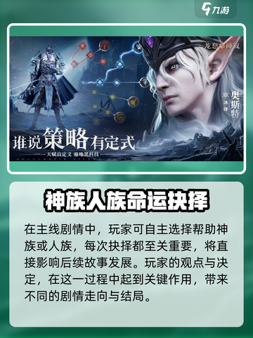 龙息神寂是哪个公司的介绍截图4