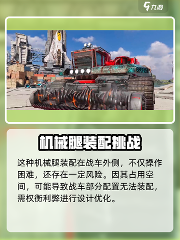 创世战车多功能200型怎么样介绍截图3