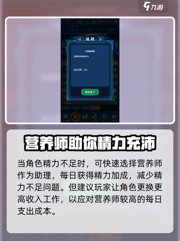 拯救未来🔥助理选择全解析！游戏党必看⚡截图3
