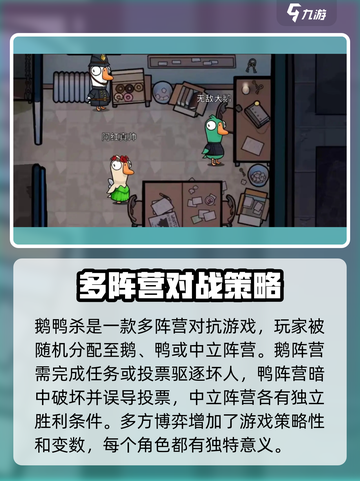 鹅鸭杀手游版怎么玩介绍截图2