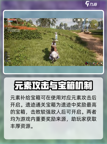 荒野起源宝箱位置在哪介绍截图5