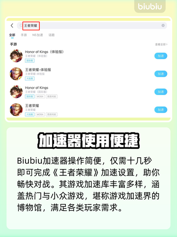 🎮王者延迟闪退？一招解决卡顿掉线！截图4