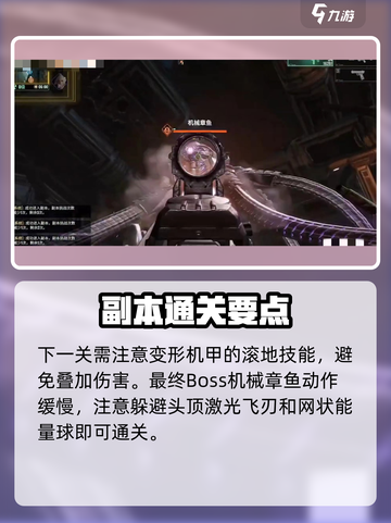 💥破碎之地30级副本通关秘籍！🎮截图5