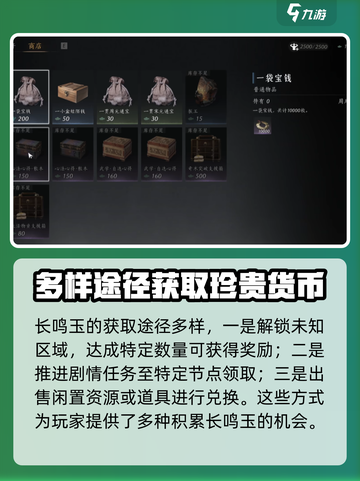 燕云十六声😎：长鸣玉获取&使用攻略🎉截图5