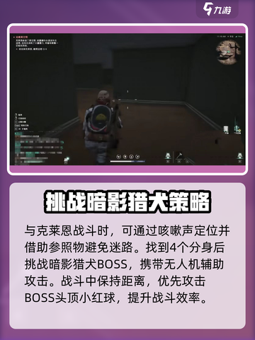 七日世界克莱恩迷宫攻略介绍截图3