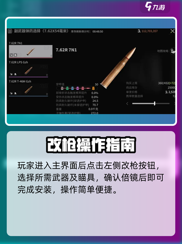 🎮萤火突击！倍镜安装教程🔥超简单方法大公开！截图4