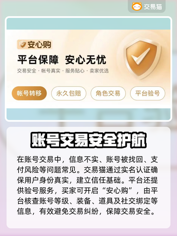 🔥买号平台大揭秘！速看靠谱推荐✨截图3