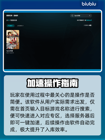 🔥Apex英雄加速器推荐！秒杀延迟🚀截图5