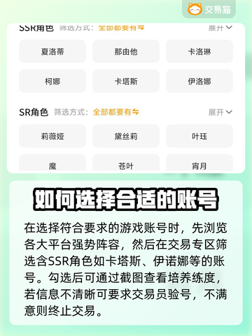 雷索纳斯账号买卖安全指南🔥游戏党必看！截图4