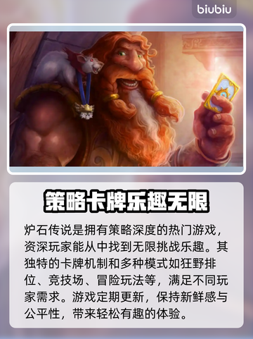 炉石传说卡死？这款加速器让你畅快游戏🔥🚀截图2