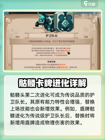 小骨英雄killer进化秘籍💥游戏党必看！截图4