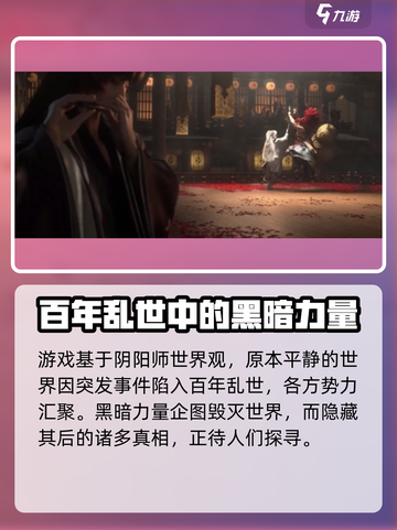 代号世界🔥剧情大起底，游戏迷必看！截图4