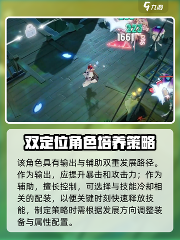 无尽梦回嘉斯汀值得培养吗介绍截图5