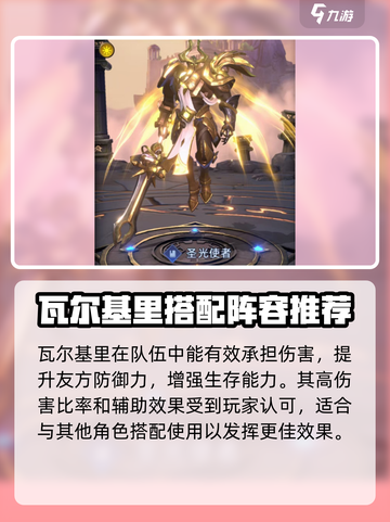 帝国与魔法🔥永夜公爵最强角色搭配🌟截图3