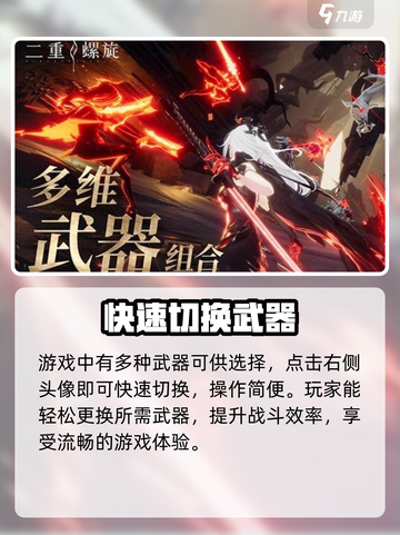 原神⚡二重螺旋切武器技巧，一看就会！🔥截图2