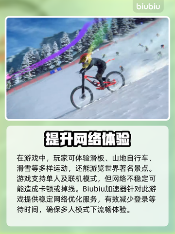 极限国度加速器推荐💥，选对加速器畅玩⚡截图2
