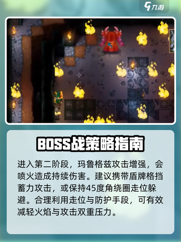 护核纪元堕落者boss怎么打介绍截图6
