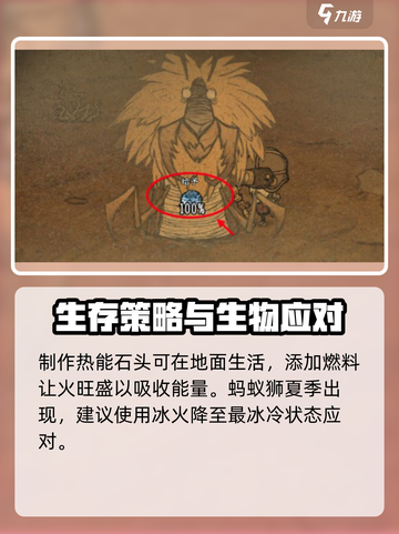 饥荒新家园蚁狮怎么打介绍截图3