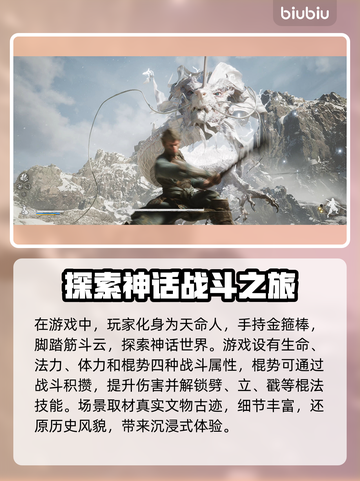 黑神话悟空🔥上线时间曝光！你期待吗？截图4