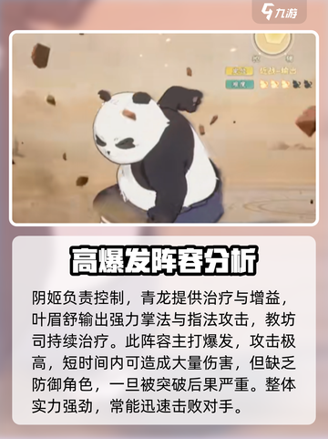 无名之辈什么阵容最强介绍截图4