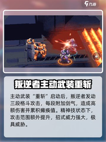 硬核机甲启示叛逆者值得养吗介绍截图4