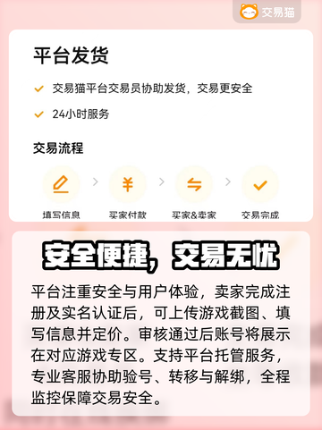 🔥游戏代练平台大公开！速卖账号不踩坑🎮截图3