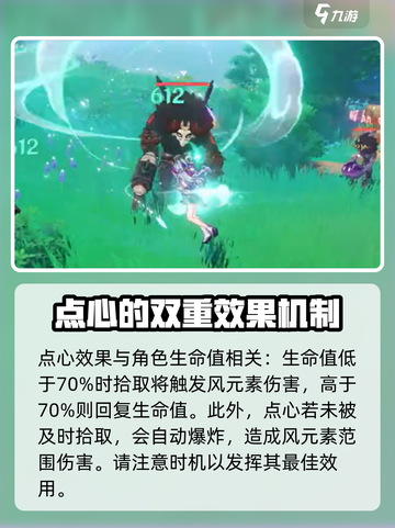 原神梦见月瑞希🔥超好玩角色介绍来啦！截图6