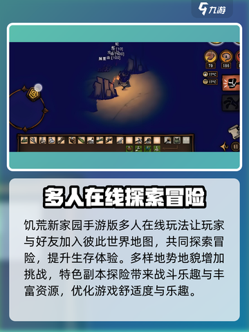 饥荒新家园手机版什么时候公测介绍截图4