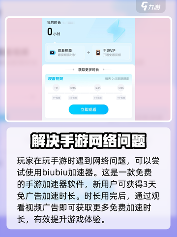 排球少年手游🔥用这款加速器超流畅！截图2