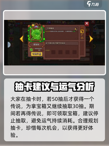 见习猎魔团💎抽卡机制大曝光！必看攻略⚡截图5