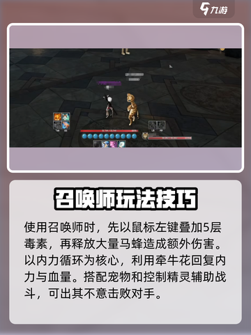 剑灵怀旧服召唤师🔥超强玩法攻略来了！截图5