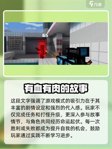 像素射击💥PVE模式大揭秘🔥游戏迷必看！截图3