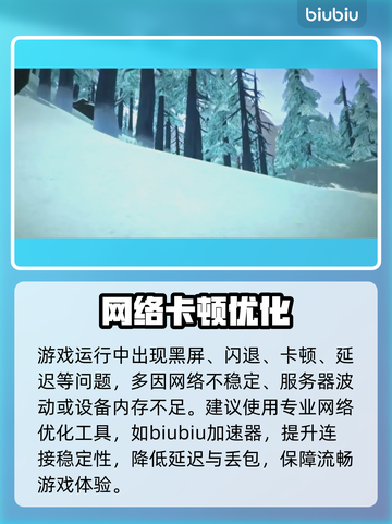 《漫漫长夜》黑屏？一招解决🔥截图2