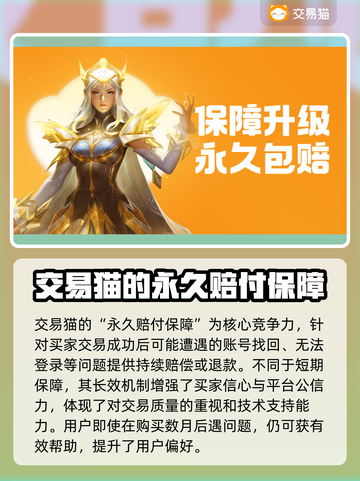 游戏账号交易平台推荐🔥买号卖号超靠谱！🎮截图3