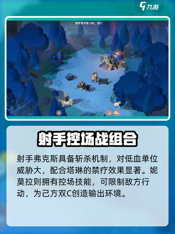 《剑与远征2启程》最强阵容曝光！💥截图4