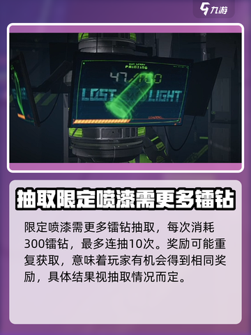 萤火突击通用喷漆怎么获得介绍截图4