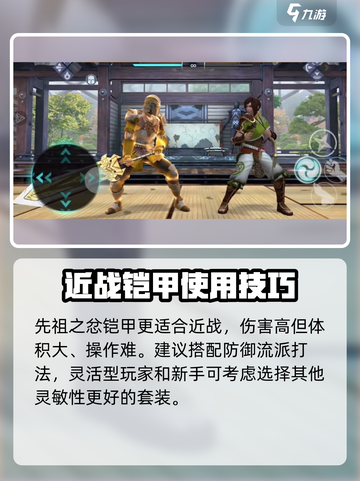 暗影格斗3狮鹫套装怎么样介绍截图4