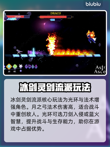 星界战士🔥最强流派曝光！速来围观✨截图3