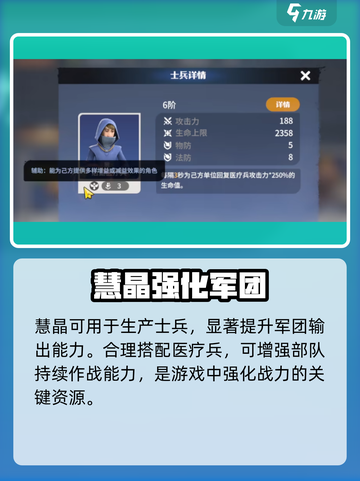 《龙石战争》慧晶逆天改命💥截图3