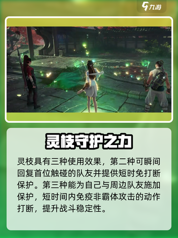 永劫无间🔥殷紫萍技能超详细解析来了！⚡截图3