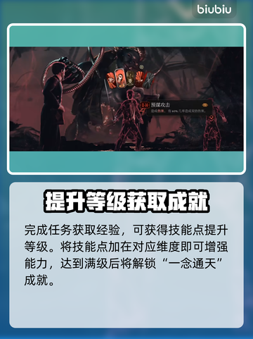 奇唤士念满级秘籍💥游戏党必看🔥截图3