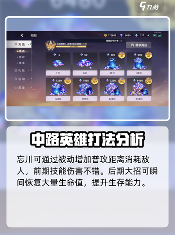 曙光英雄各路上分英雄有哪些介绍截图2