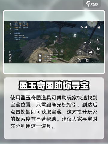 逆水寒手游盈玉奇图获取攻略大全介绍截图4