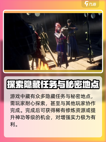 不良人九幽玄天神功怎么修炼介绍截图5