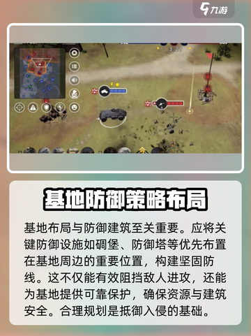 《战争警戒》防守秘籍💥，轻松制胜！🔥截图2