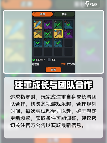 英勇之地💎指虎获取攻略，手游党必看！截图5