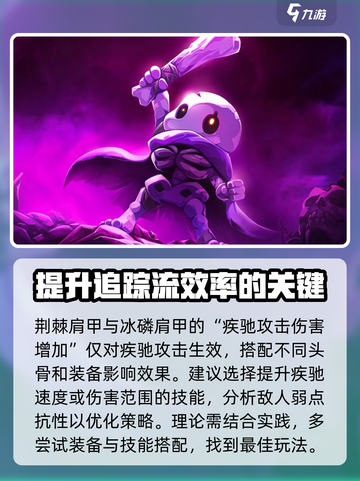 小骨英雄killer追踪玩法🔥超详细攻略来了！🎮截图4