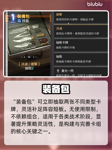 卡厄思梦境最强卡牌组合🔥截图4